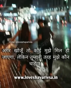 good night hindi shayari image