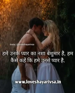 love good morning images hindi shayari