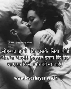 shayari in hindi image love