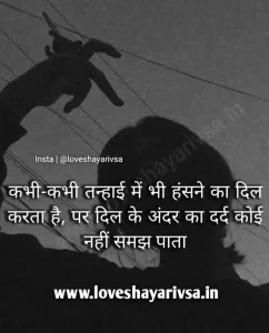2 Line Heart Broken Shayari