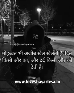 Alone Sad Shayari Girl For Instagram