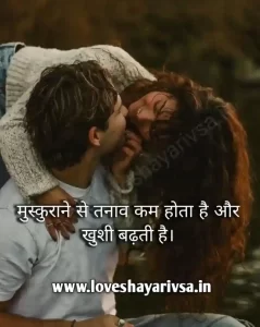 Baby Smile Quotes In Hindi