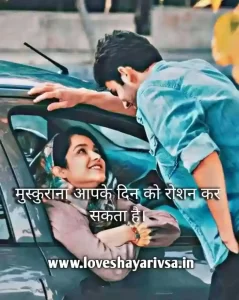 Beautiful Smile Quotes In Hindi