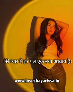 Best Couple Romantic Shayari