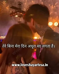 Best Love Short Shayari