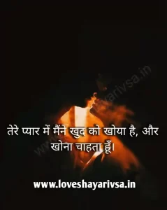 Best Romantic Short Shayari