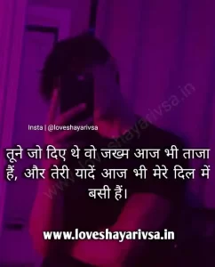 Boy Broken Heart Shayari