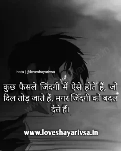 Boy Broken Heart Shayari In English
