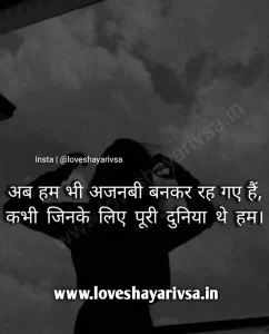 Boy Broken Heart Shayari In Hindi