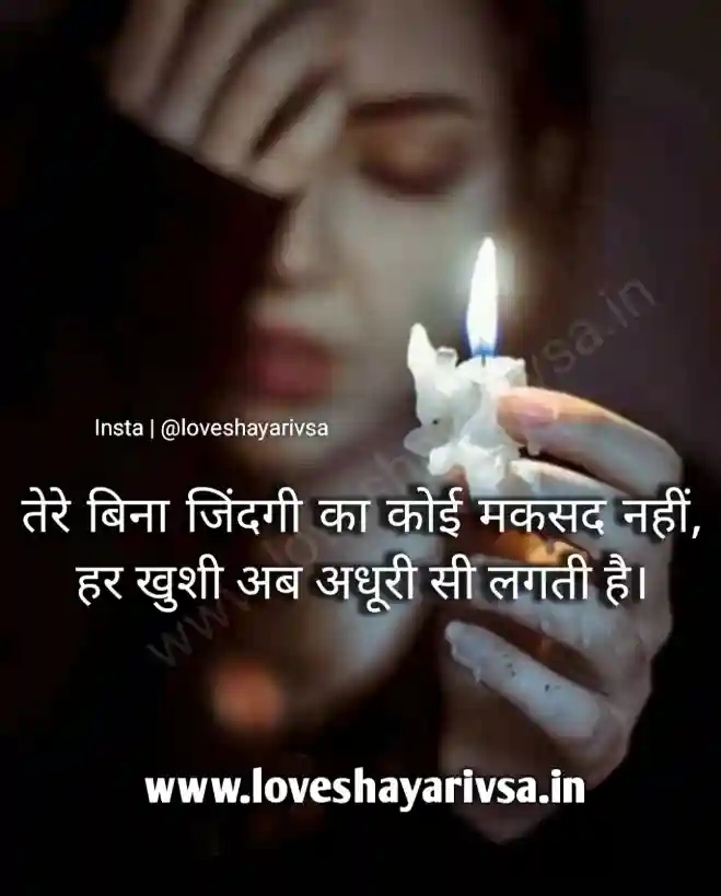 Broken Heart Images Girl Shayari