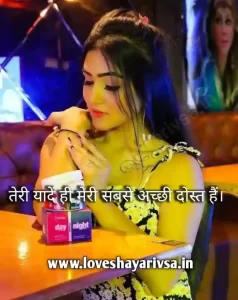 Couple Romantic Shayari English