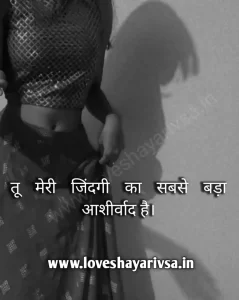 Couple Romantic Shayari Image