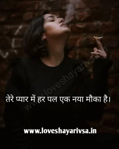 Couple Romantic Shayari In Hindi