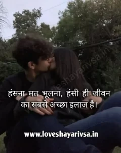 Enjoy Life Quotes In Hindi 2 line