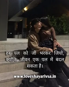 Enjoy Life Quotes Photo
