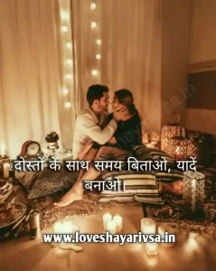 Happy Enjoy Life Quotes In Hindi