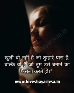 Happy Life Quotes in Hindi