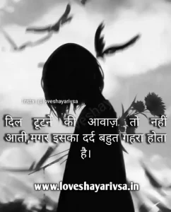 Hindi Sad Shayari 2 Lines