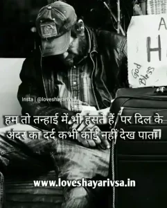 Hindi Sad Shayari On Life Image