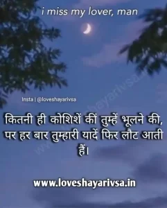 Hindi Sad Shayari On Life Image Download