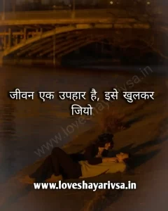 Inspirational Quotes For Life