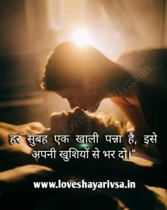 Life Good Morning Quotes Image