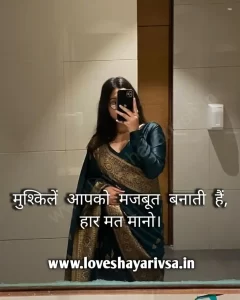 Life Inspirational Quotes In Hindi