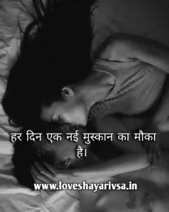 Life Smile Quotes In Hindi