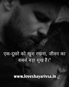 Love Life Husband Wife