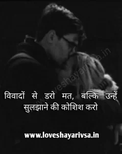 Married Life Husband Wife Quotes Image