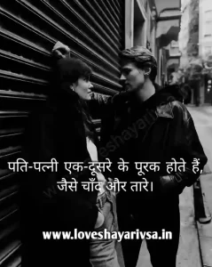 Married Life Husband Wife Quotes Pic