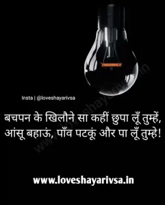 Motivational Quotes Lyrics In Hindi