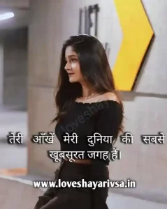 New Couple Romantic Shayari Image
