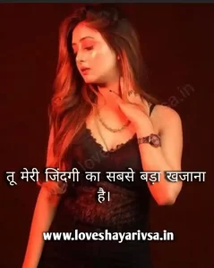 Romantic Couple Attitude Shayari