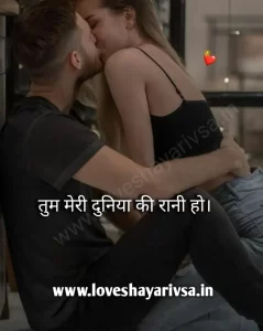 Romantic Love Shayari Do Line