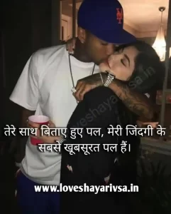 Romantic Love Shayari Download