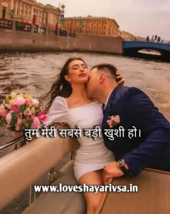 Romantic Love Shayari For Wife Image