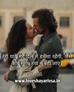 Romantic Love Shayari Photo