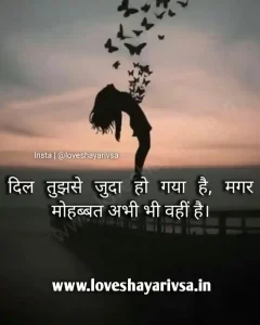 Sad Alone Girl Image Shayari