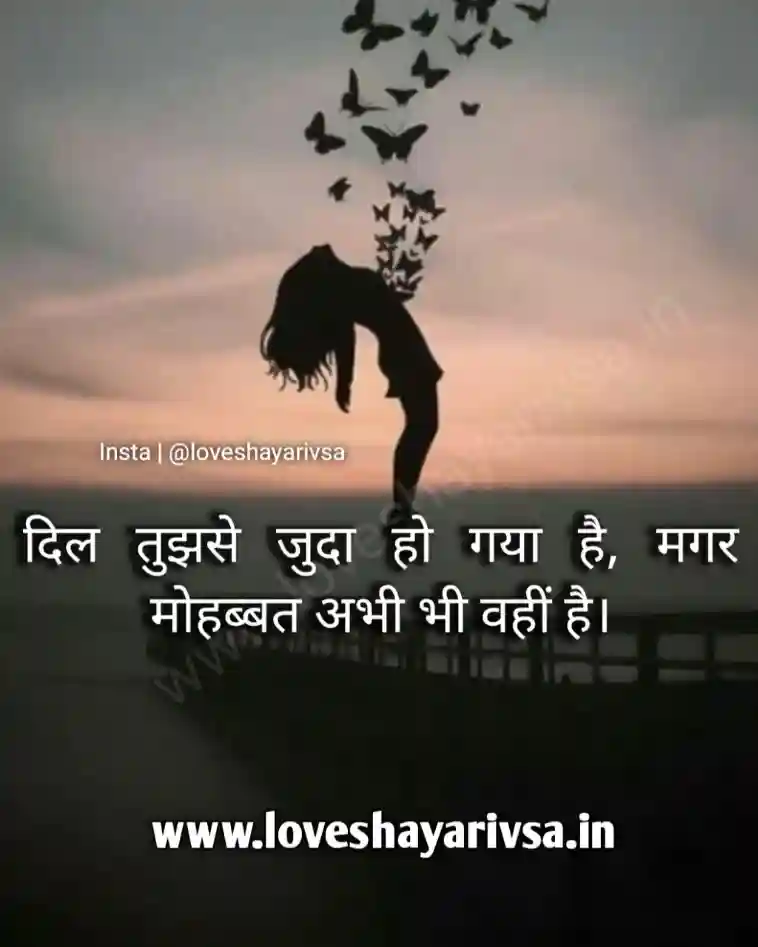 Sad Alone Girl Image Shayari