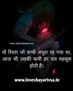 Sad Alone Girl Images Shayari