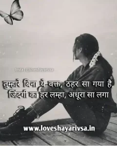 Sad Alone Girl Pic With Shayari