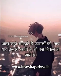 Sad Alone Girl Shayari 2 Line