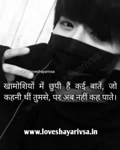 Sad Alone Shayari For Girl Attitude