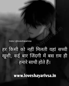 Sad Broken Heart Boy Shayari