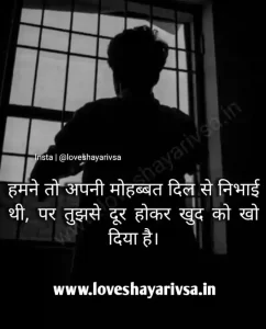 Sad Shayari 2 Line Alone