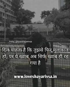 Sad Shayari 2 Line Boy