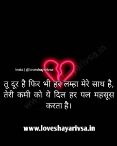 Sad Shayari 2 Line Breakup