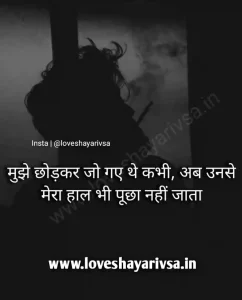 Sad Shayari 2 Line Facebook