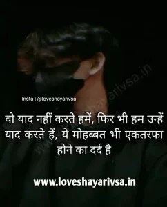 Sad Shayari 2 Line Heart Touching